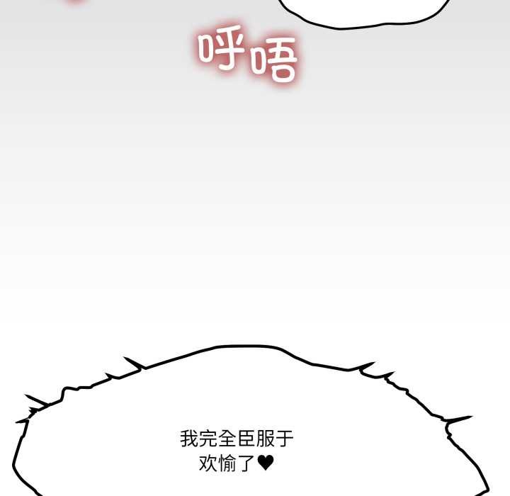 家人之间这样不好吧 - 第74話 - page 103