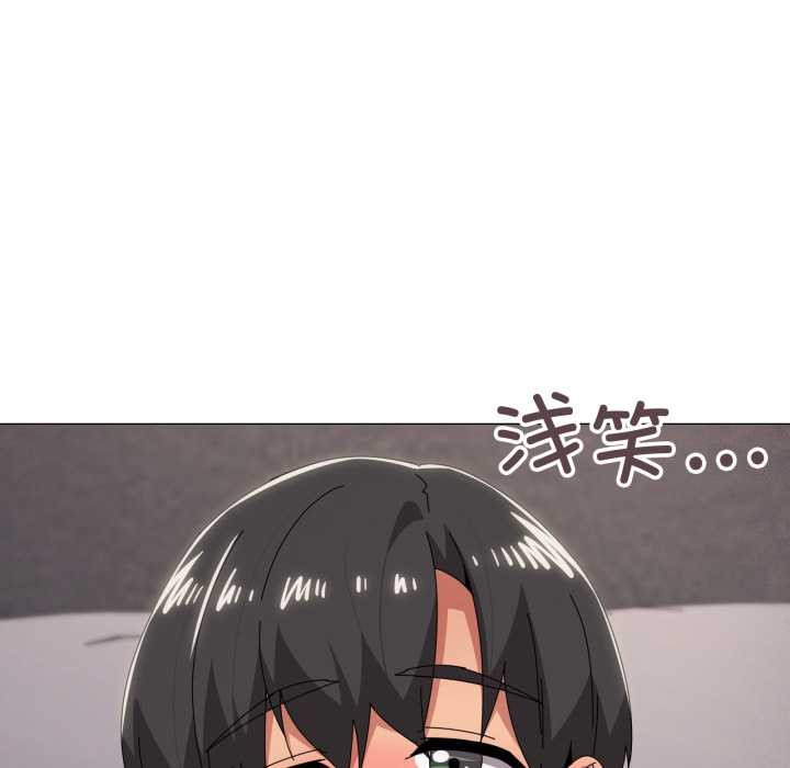 家人之间这样不好吧 - 第74話 - page 106