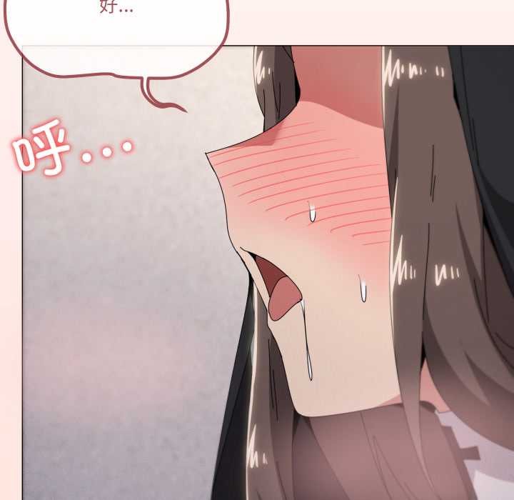 家人之间这样不好吧 - 第74話 - page 109