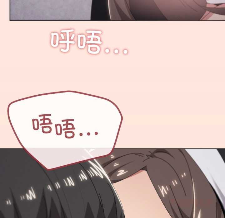 家人之间这样不好吧 - 第74話 - page 110