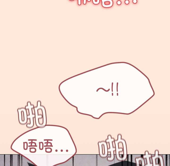 家人之间这样不好吧 - 第74話 - page 112