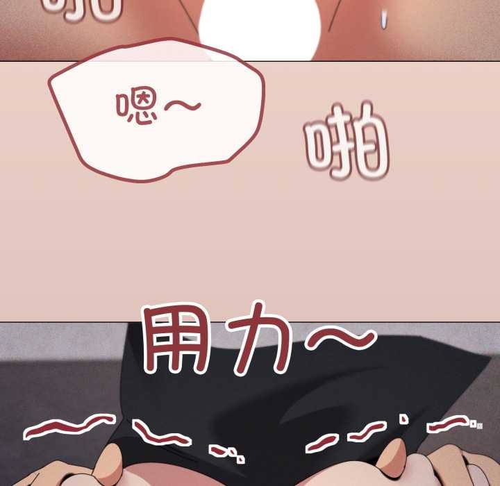 家人之间这样不好吧 - 第74話 - page 114