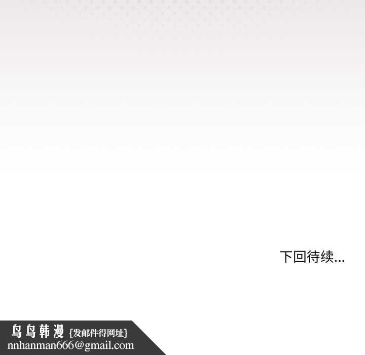 家人之间这样不好吧 - 第74話 - page 119