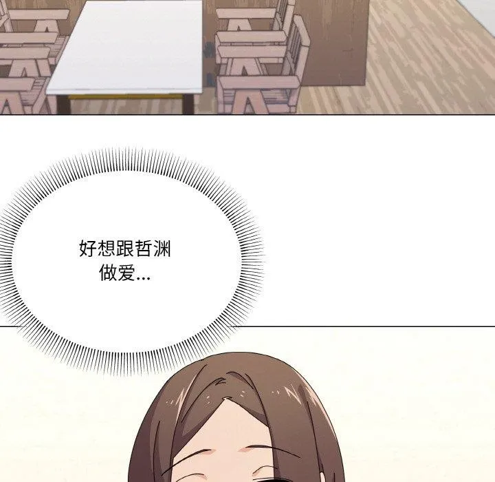 家人之间这样不好吧 - 第30話 - page 5