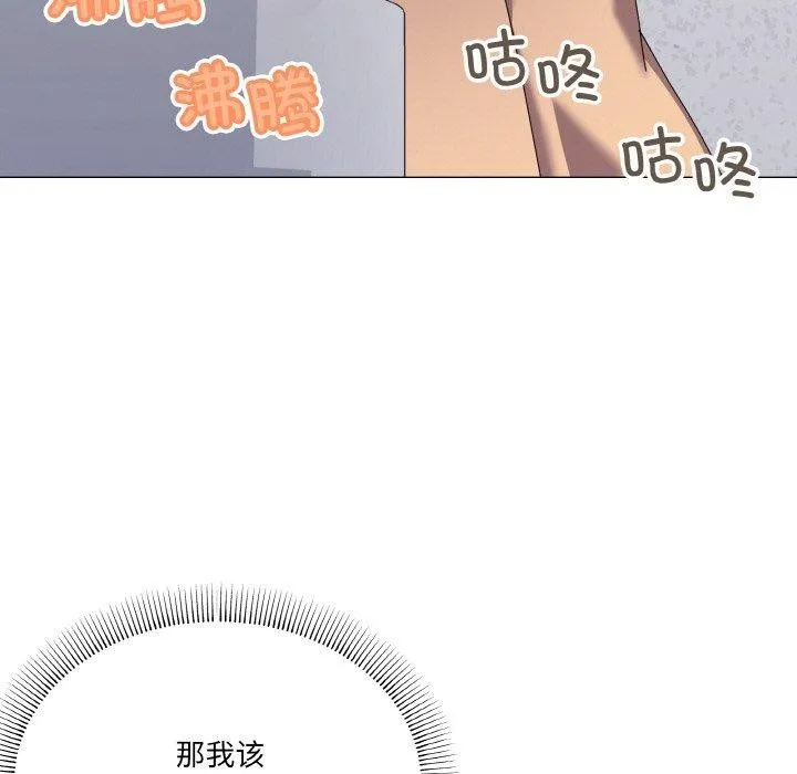 家人之间这样不好吧 - 第30話 - page 7
