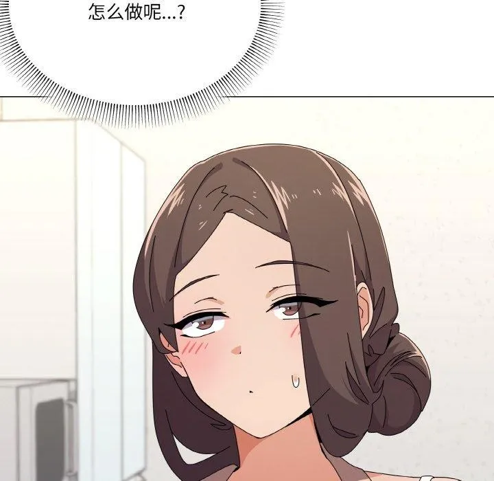 家人之间这样不好吧 - 第30話 - page 8