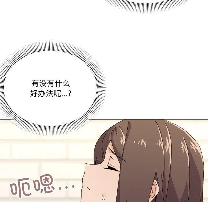 家人之间这样不好吧 - 第30話 - page 10