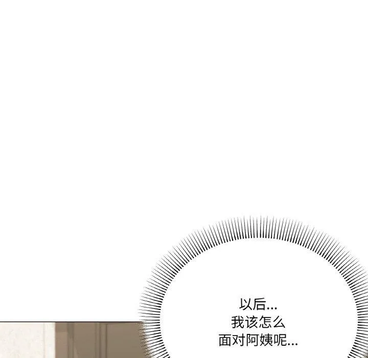 家人之间这样不好吧 - 第30話 - page 14