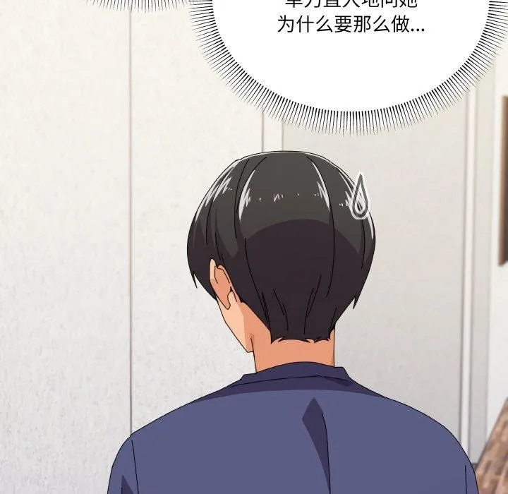 家人之间这样不好吧 - 第30話 - page 17
