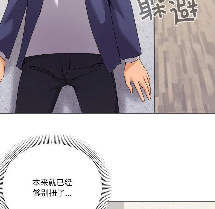 家人之间这样不好吧 - 第30話 - page 22