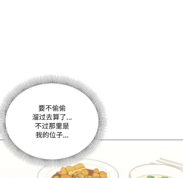 家人之间这样不好吧 - 第30話 - page 25