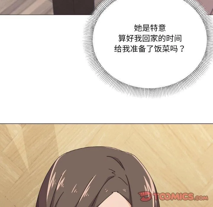 家人之间这样不好吧 - 第30話 - page 27