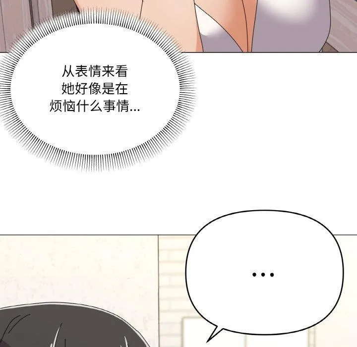 家人之间这样不好吧 - 第30話 - page 29