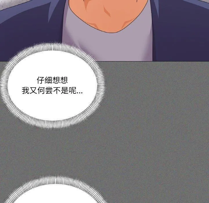 家人之间这样不好吧 - 第30話 - page 35