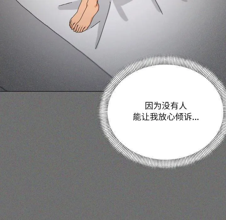 家人之间这样不好吧 - 第30話 - page 37