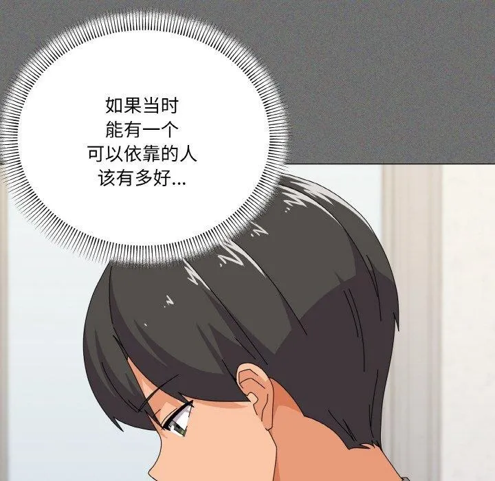 家人之间这样不好吧 - 第30話 - page 38