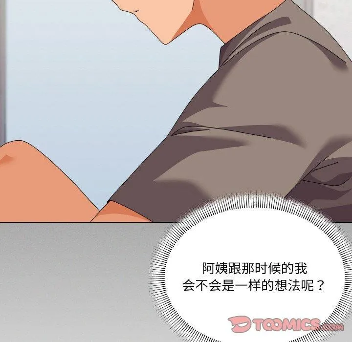 家人之间这样不好吧 - 第30話 - page 39