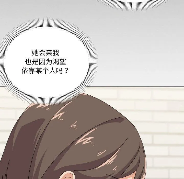 家人之间这样不好吧 - 第30話 - page 40