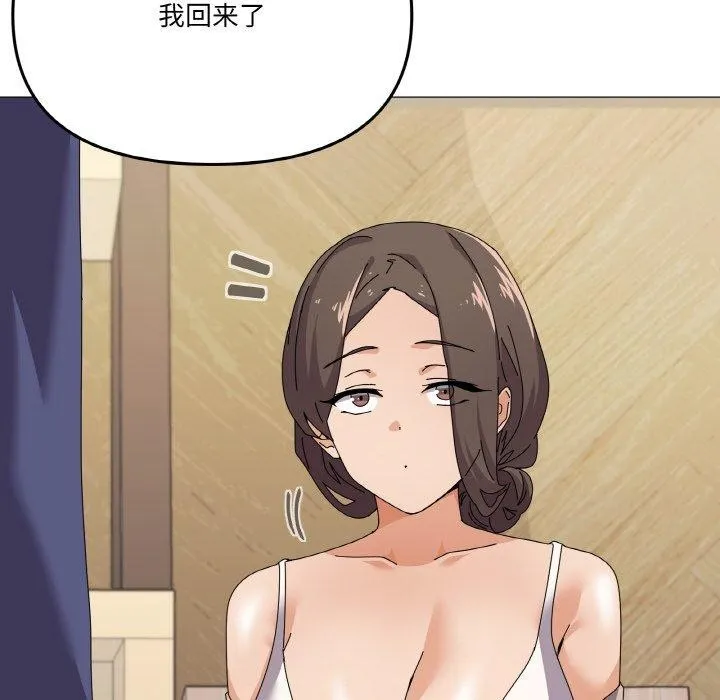 家人之间这样不好吧 - 第30話 - page 43