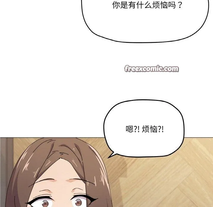 家人之间这样不好吧 - 第30話 - page 48
