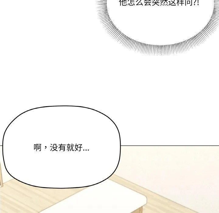 家人之间这样不好吧 - 第30話 - page 50