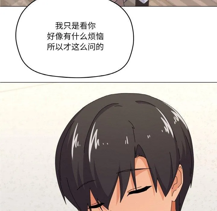 家人之间这样不好吧 - 第30話 - page 52