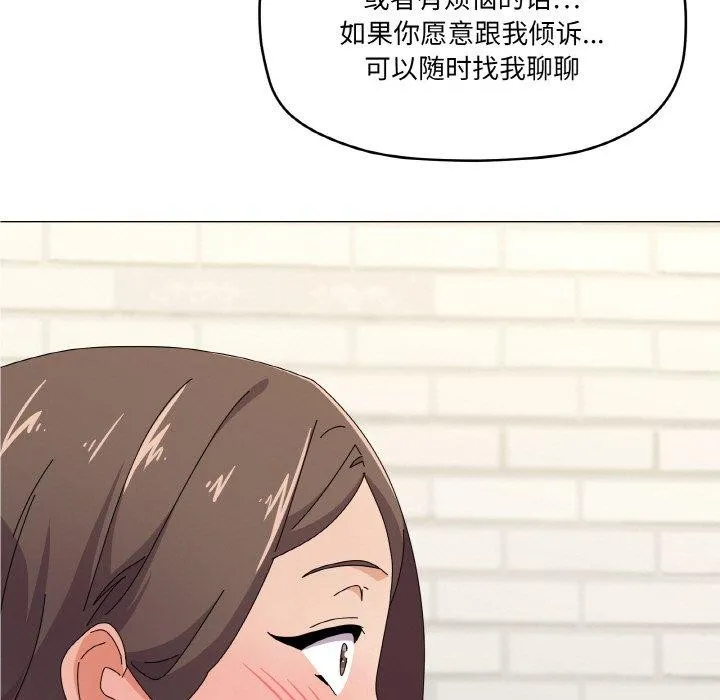 家人之间这样不好吧 - 第30話 - page 54