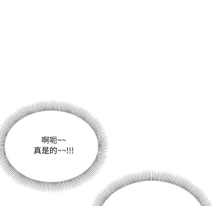 家人之间这样不好吧 - 第30話 - page 56