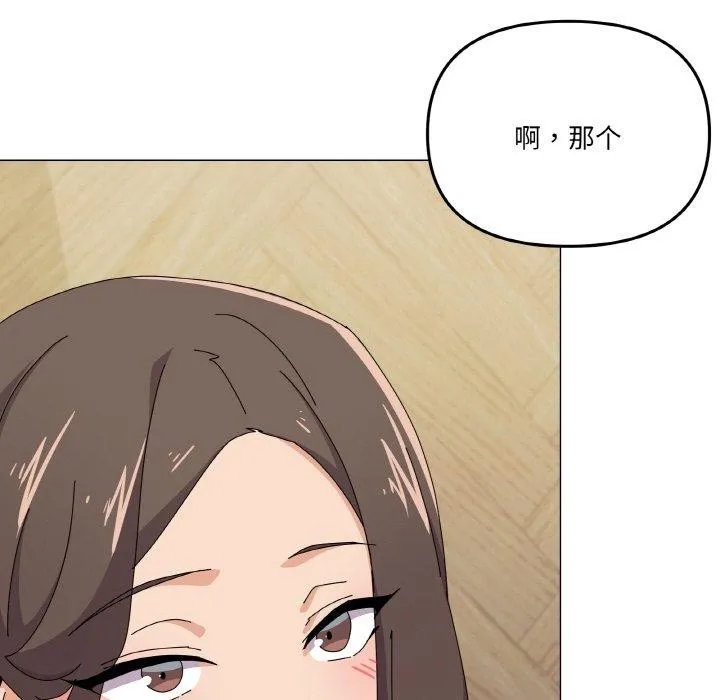 家人之间这样不好吧 - 第30話 - page 59
