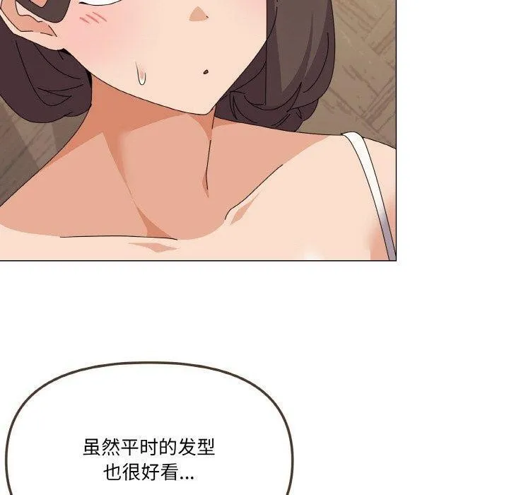 家人之间这样不好吧 - 第30話 - page 60