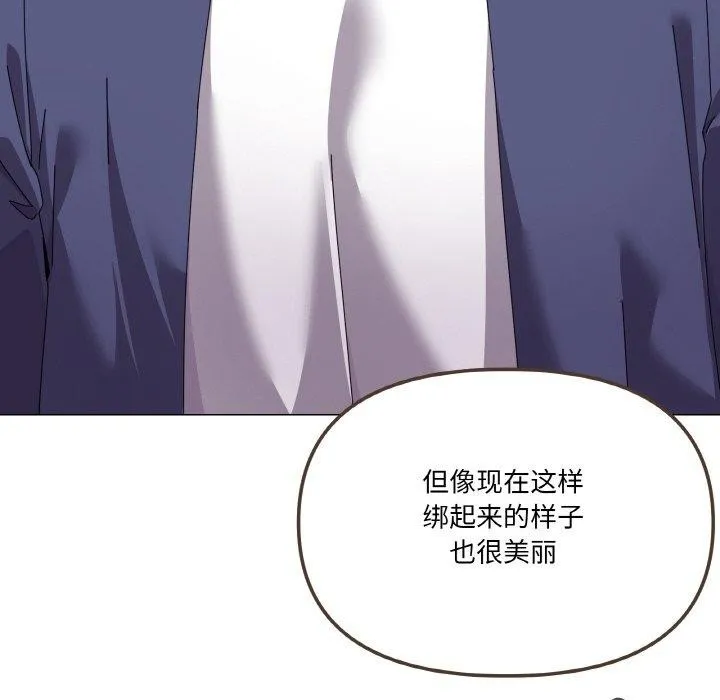 家人之间这样不好吧 - 第30話 - page 62