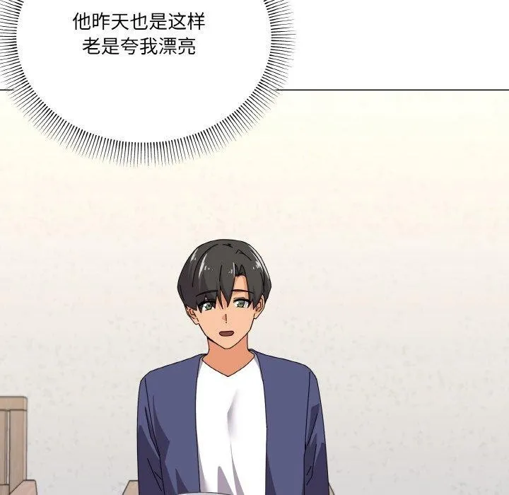 家人之间这样不好吧 - 第30話 - page 66