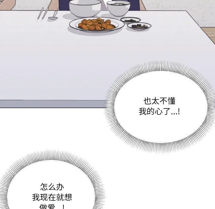 家人之间这样不好吧 - 第30話 - page 67