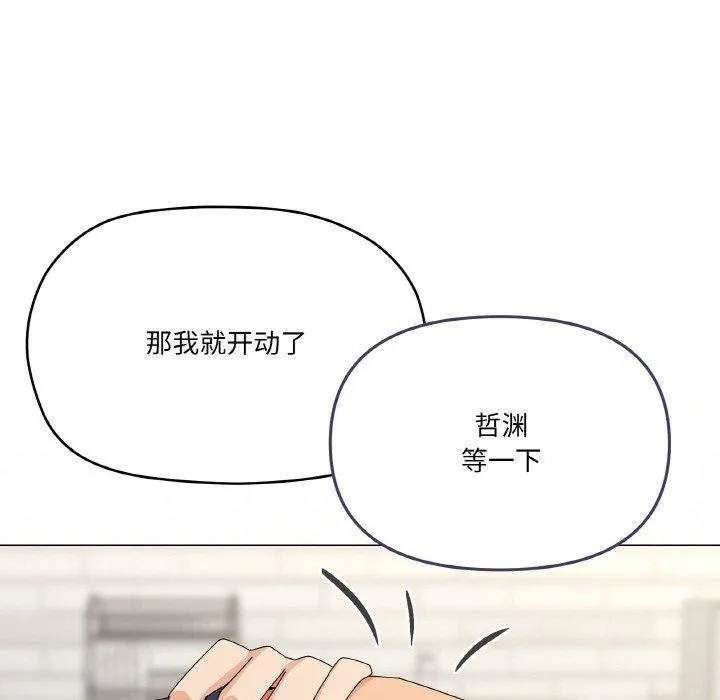 家人之间这样不好吧 - 第30話 - page 71