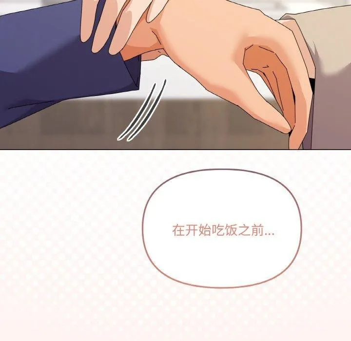 家人之间这样不好吧 - 第30話 - page 72