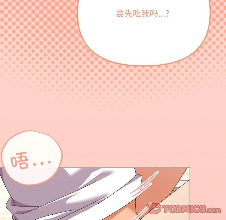 家人之间这样不好吧 - 第30話 - page 75