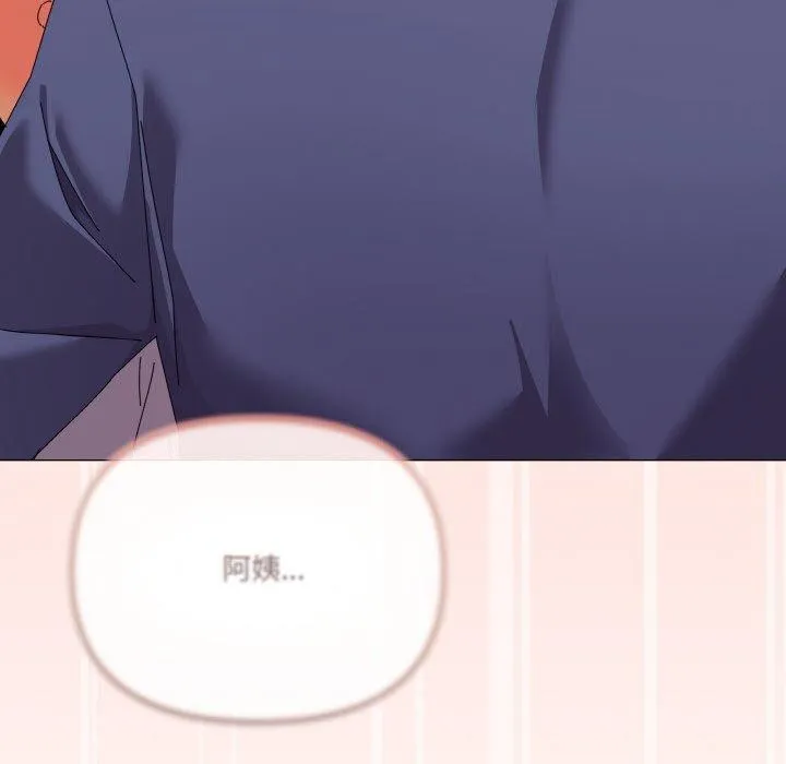 家人之间这样不好吧 - 第30話 - page 79
