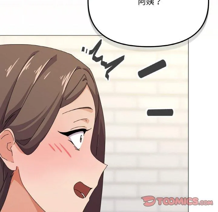 家人之间这样不好吧 - 第30話 - page 81
