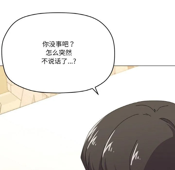 家人之间这样不好吧 - 第30話 - page 83