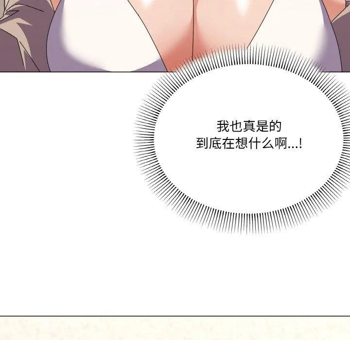 家人之间这样不好吧 - 第30話 - page 89