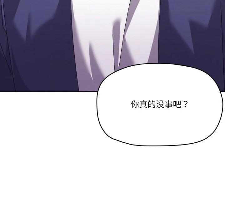 家人之间这样不好吧 - 第30話 - page 91