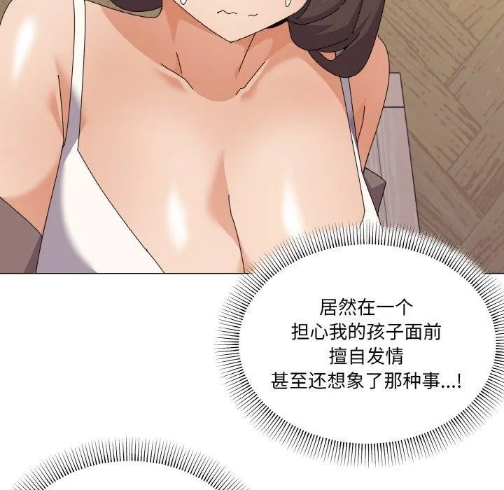 家人之间这样不好吧 - 第30話 - page 95