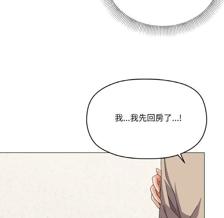 家人之间这样不好吧 - 第30話 - page 98