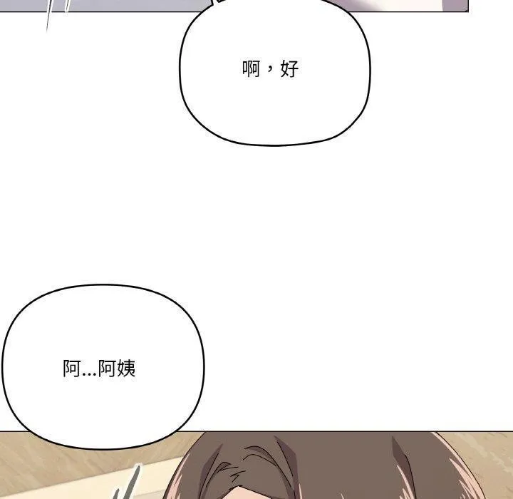 家人之间这样不好吧 - 第30話 - page 100