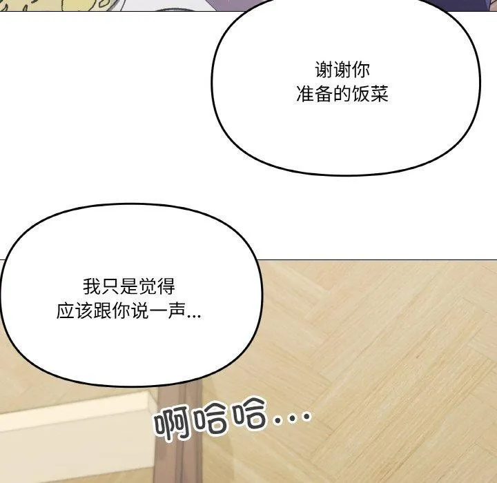家人之间这样不好吧 - 第30話 - page 104