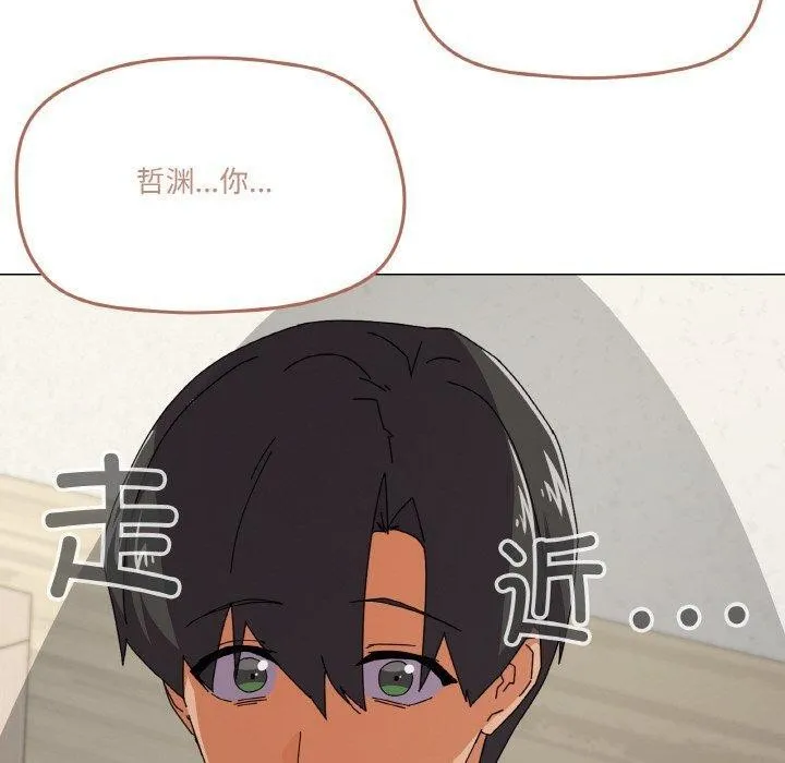 家人之间这样不好吧 - 第30話 - page 110