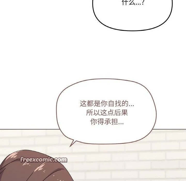 家人之间这样不好吧 - 第30話 - page 112