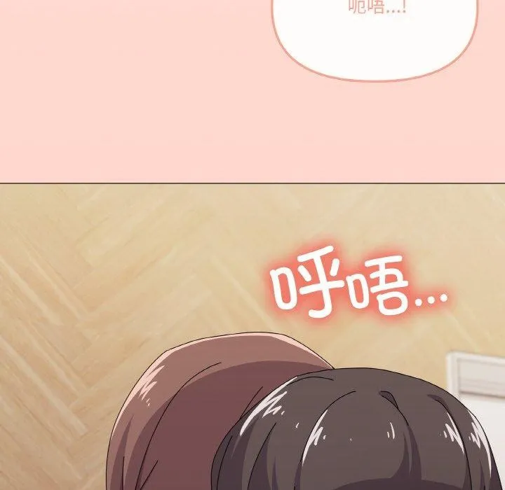家人之间这样不好吧 - 第30話 - page 119