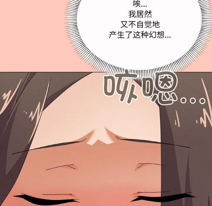 家人之间这样不好吧 - 第30話 - page 125
