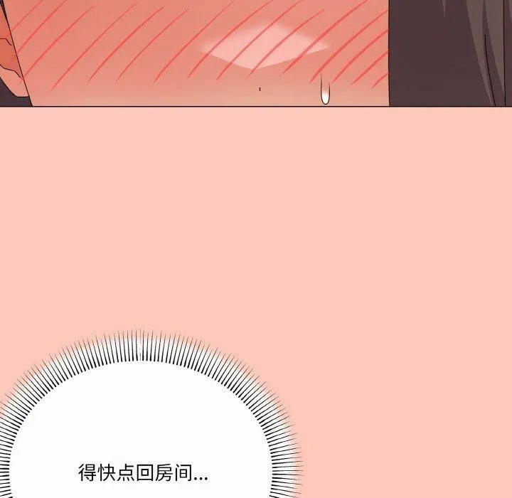 家人之间这样不好吧 - 第30話 - page 126